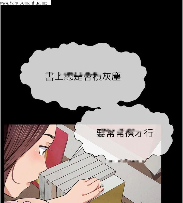 韩国漫画尸变家园:以身相许韩漫_尸变家园:以身相许-第20话-妳不是来给我干的吗?在线免费阅读-韩国漫画-第111张图片