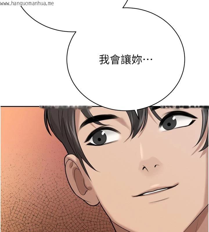 韩国漫画暴君会长的娇媳们韩漫_暴君会长的娇媳们-第15话-争风吃醋的媳妇们在线免费阅读-韩国漫画-第122张图片