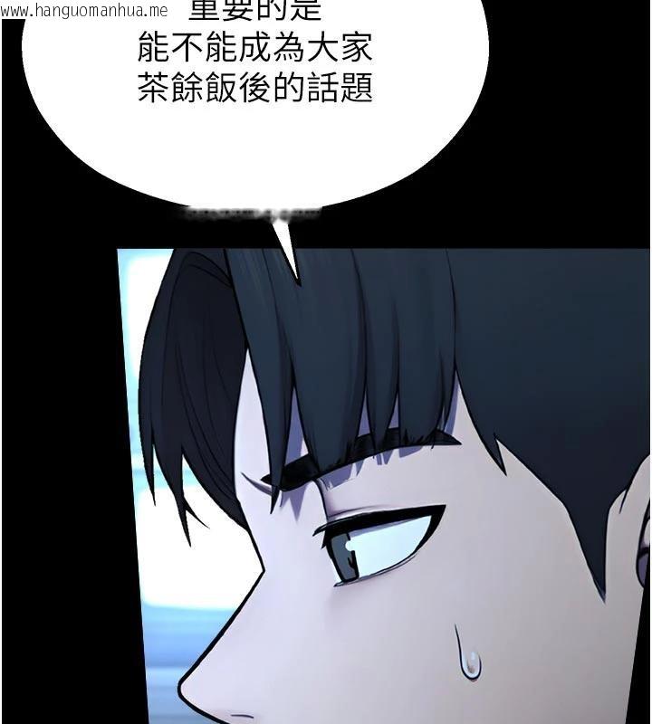 韩国漫画校园禁播角落韩漫_校园禁播角落-第12话-主务官的性爱录影带在线免费阅读-韩国漫画-第153张图片