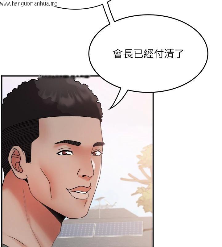 韩国漫画大凤村妇女会韩漫_大凤村妇女会-第24话-充满危险香气的礼物在线免费阅读-韩国漫画-第22张图片