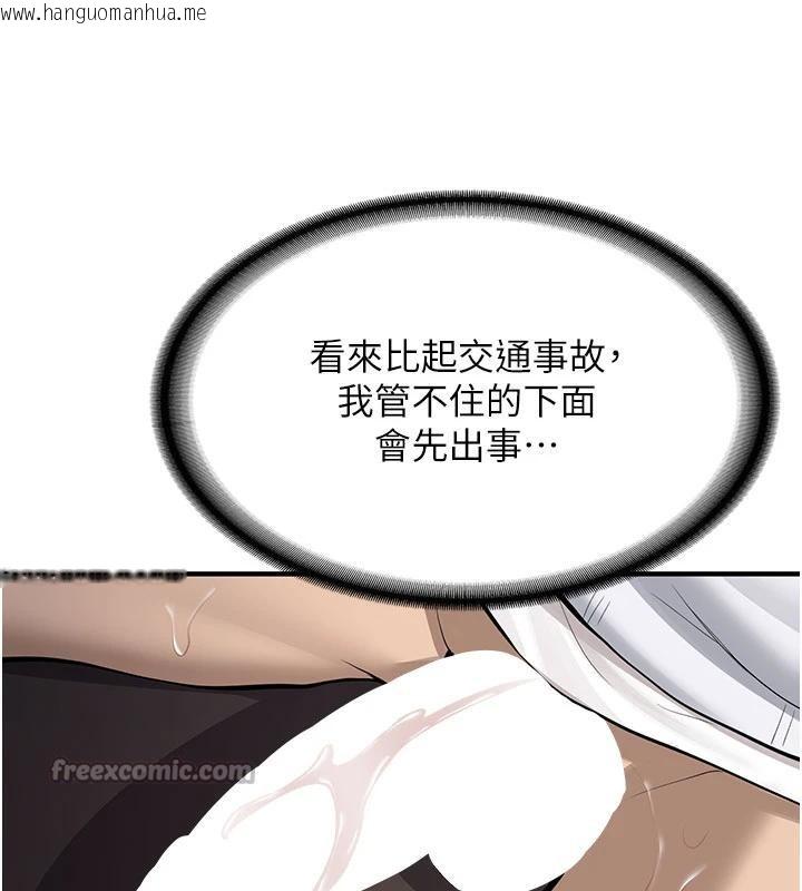 韩国漫画新生老司机韩漫_新生老司机-第6话-差点被抓包的停车场性爱在线免费阅读-韩国漫画-第180张图片