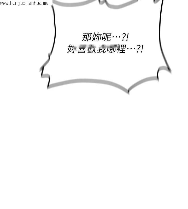 韩国漫画新生老司机韩漫_新生老司机-第8话-重温初夜在线免费阅读-韩国漫画-第27张图片