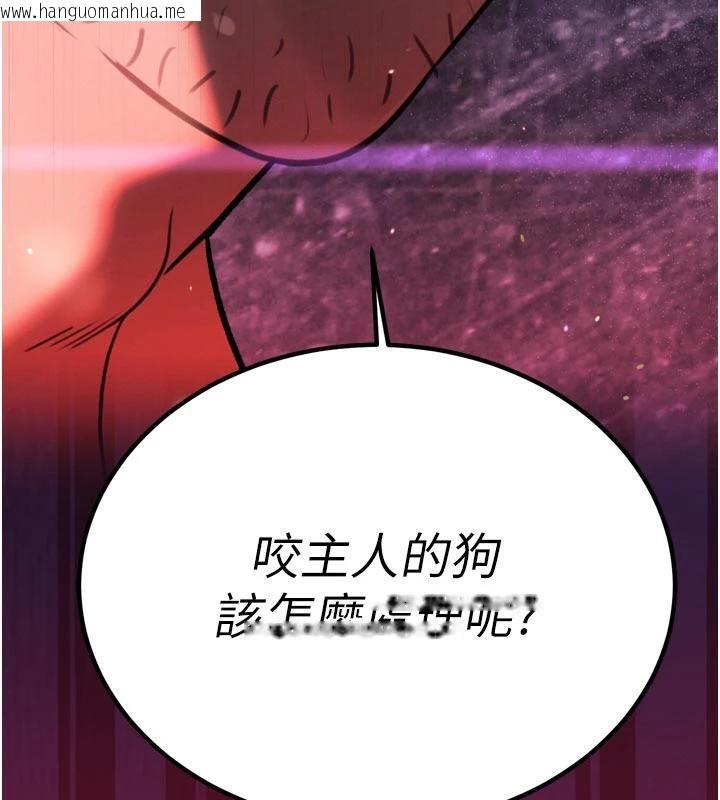 韩国漫画暴君会长的娇媳们韩漫_暴君会长的娇媳们-第15话-争风吃醋的媳妇们在线免费阅读-韩国漫画-第141张图片