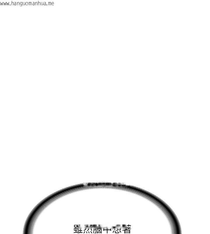 韩国漫画新生老司机韩漫_新生老司机-第2话-醉后决定就是你在线免费阅读-韩国漫画-第257张图片