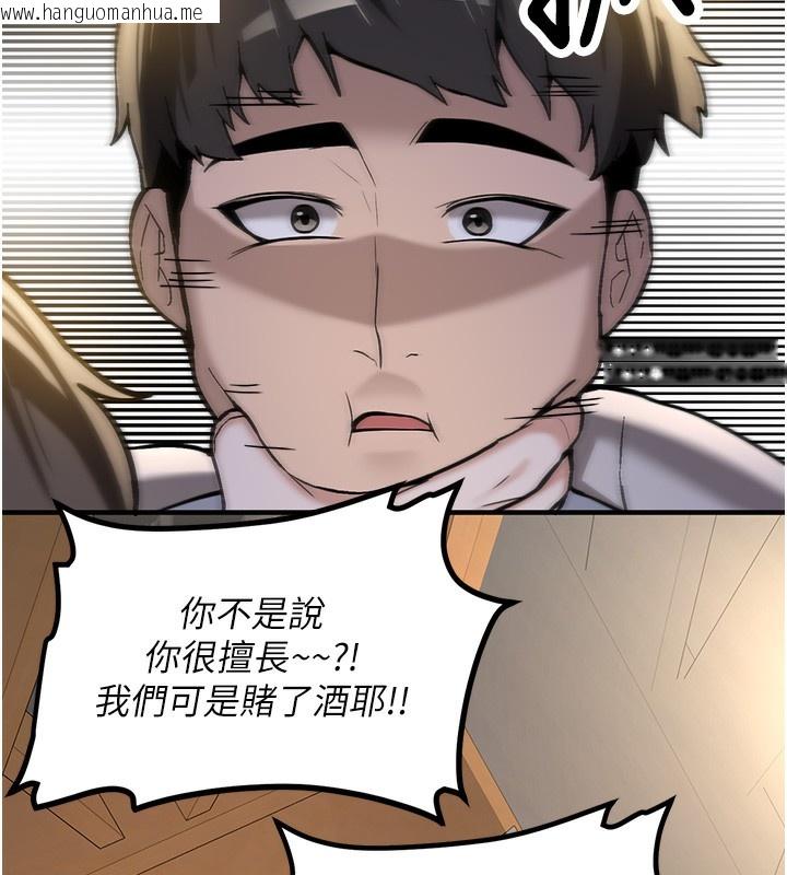 韩国漫画新生老司机韩漫_新生老司机-第2话-醉后决定就是你在线免费阅读-韩国漫画-第54张图片