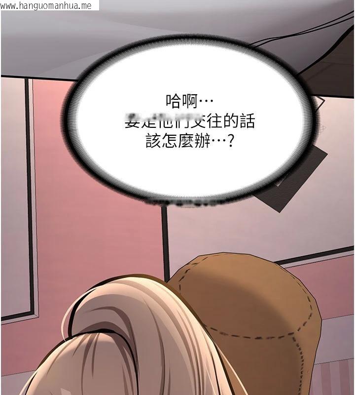 韩国漫画新生老司机韩漫_新生老司机-第4话-装睡的室友在线免费阅读-韩国漫画-第73张图片