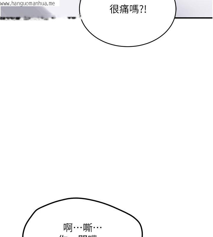 韩国漫画新生老司机韩漫_新生老司机-第5话-第一次就在户外开战在线免费阅读-韩国漫画-第81张图片