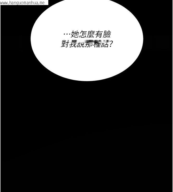 韩国漫画复仇母女丼韩漫_复仇母女丼-第128话-组长的自私告白在线免费阅读-韩国漫画-第181张图片
