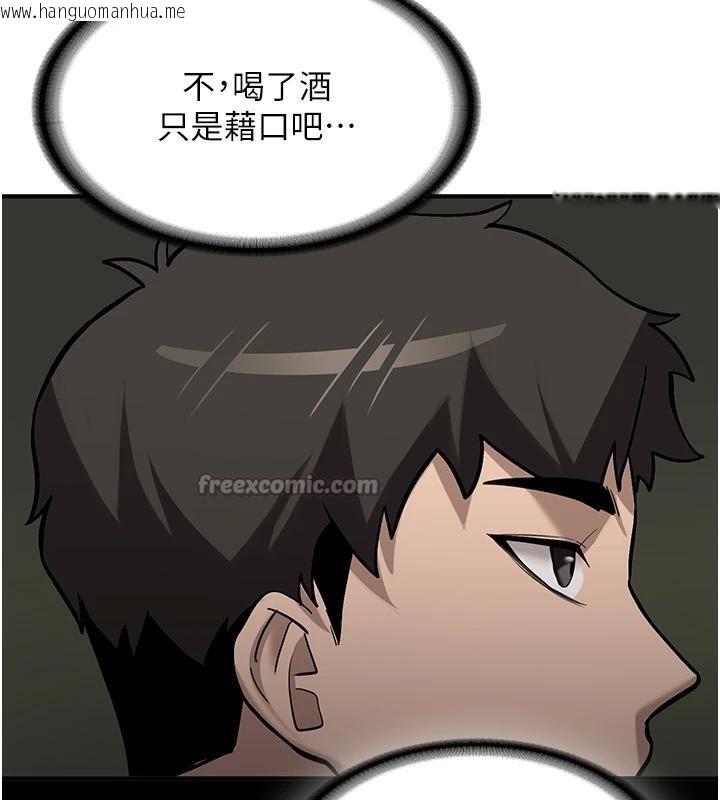 韩国漫画新生老司机韩漫_新生老司机-第7话-你喜欢我哪一点?在线免费阅读-韩国漫画-第15张图片