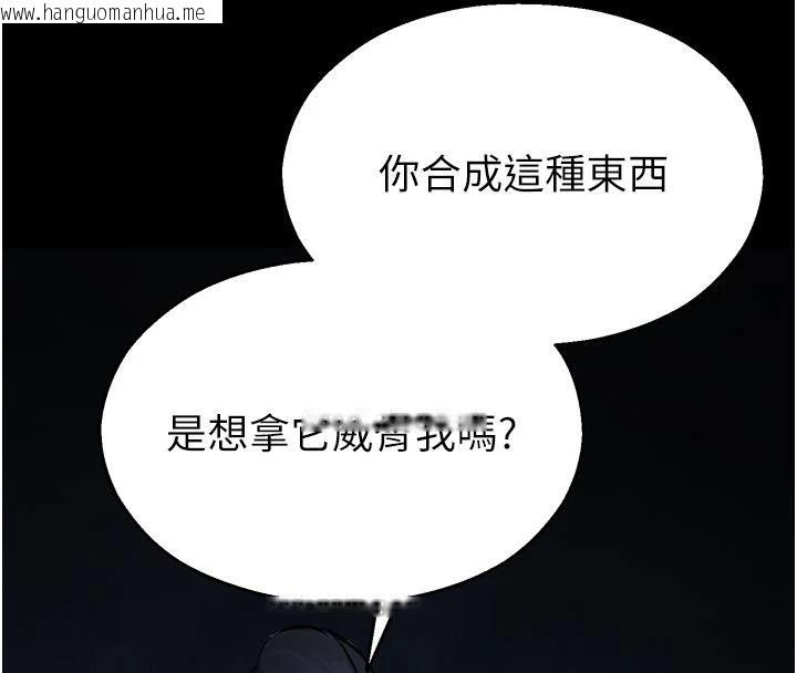 韩国漫画校园禁播角落韩漫_校园禁播角落-第12话-主务官的性爱录影带在线免费阅读-韩国漫画-第145张图片