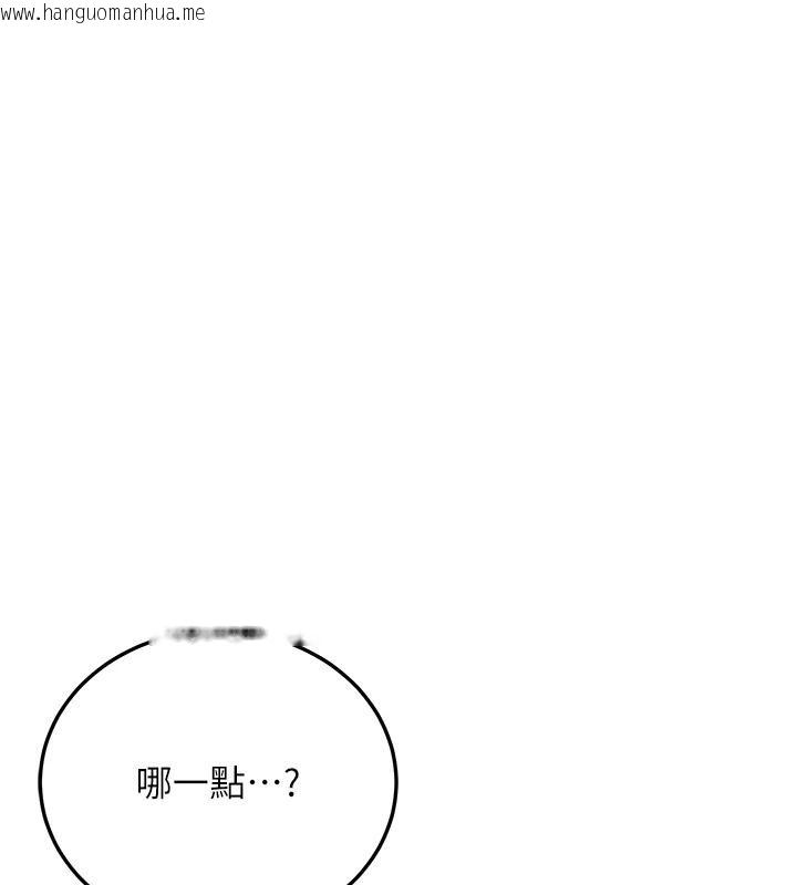 韩国漫画新生老司机韩漫_新生老司机-第7话-你喜欢我哪一点?在线免费阅读-韩国漫画-第197张图片