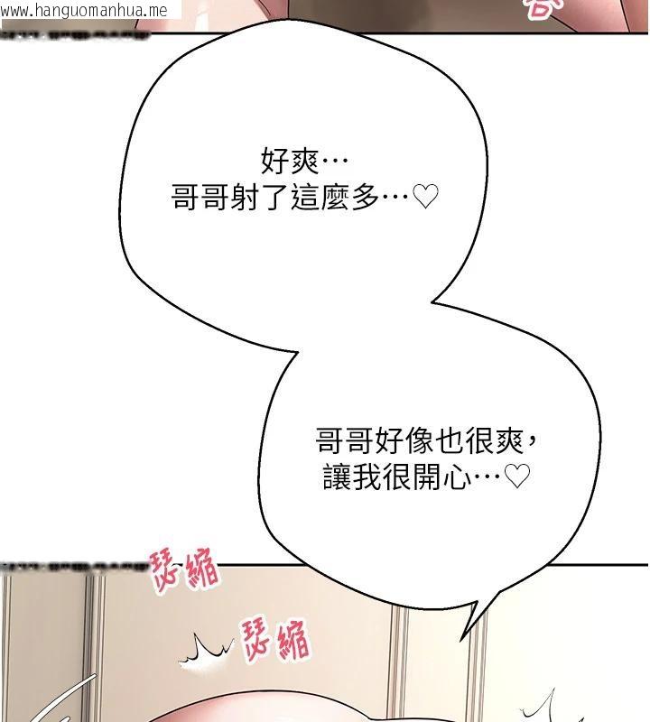 韩国漫画币转人生韩漫_币转人生-第48话-让哥哥爽翻天在线免费阅读-韩国漫画-第70张图片