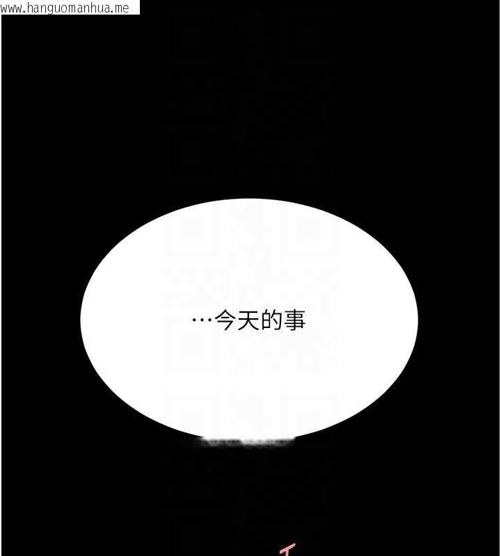 韩国漫画复仇母女丼韩漫_复仇母女丼-第128话-组长的自私告白在线免费阅读-韩国漫画-第109张图片