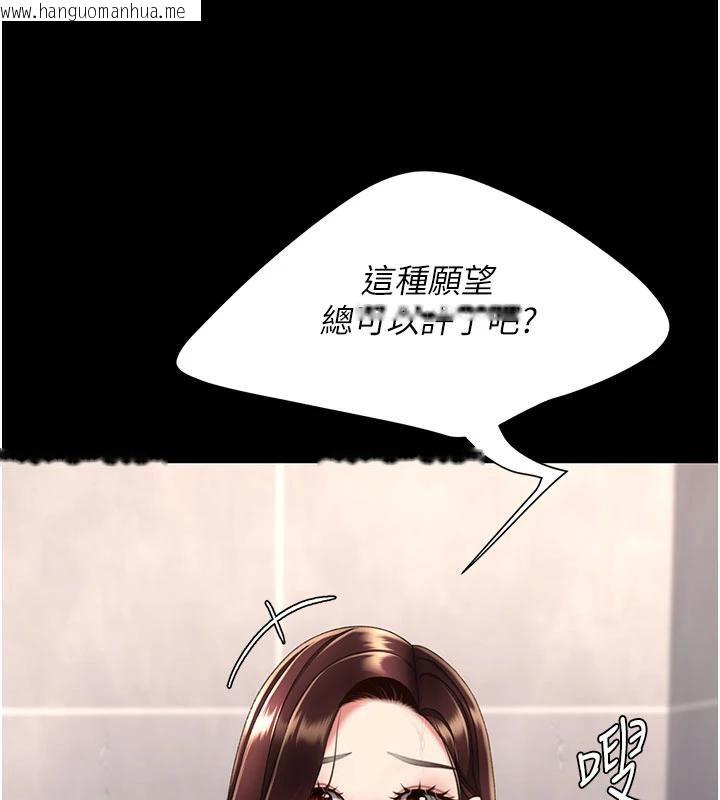 韩国漫画复仇母女丼韩漫_复仇母女丼-第128话-组长的自私告白在线免费阅读-韩国漫画-第129张图片