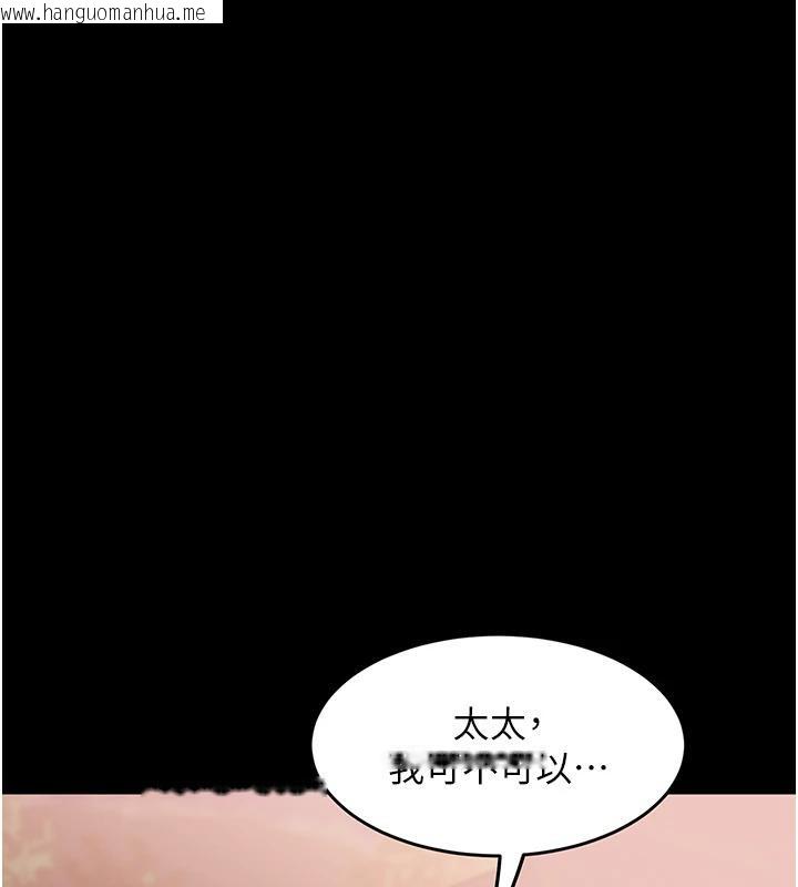 韩国漫画大凤村妇女会韩漫_大凤村妇女会-第24话-充满危险香气的礼物在线免费阅读-韩国漫画-第70张图片