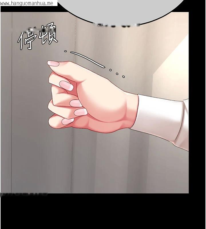 韩国漫画复仇母女丼韩漫_复仇母女丼-第128话-组长的自私告白在线免费阅读-韩国漫画-第166张图片