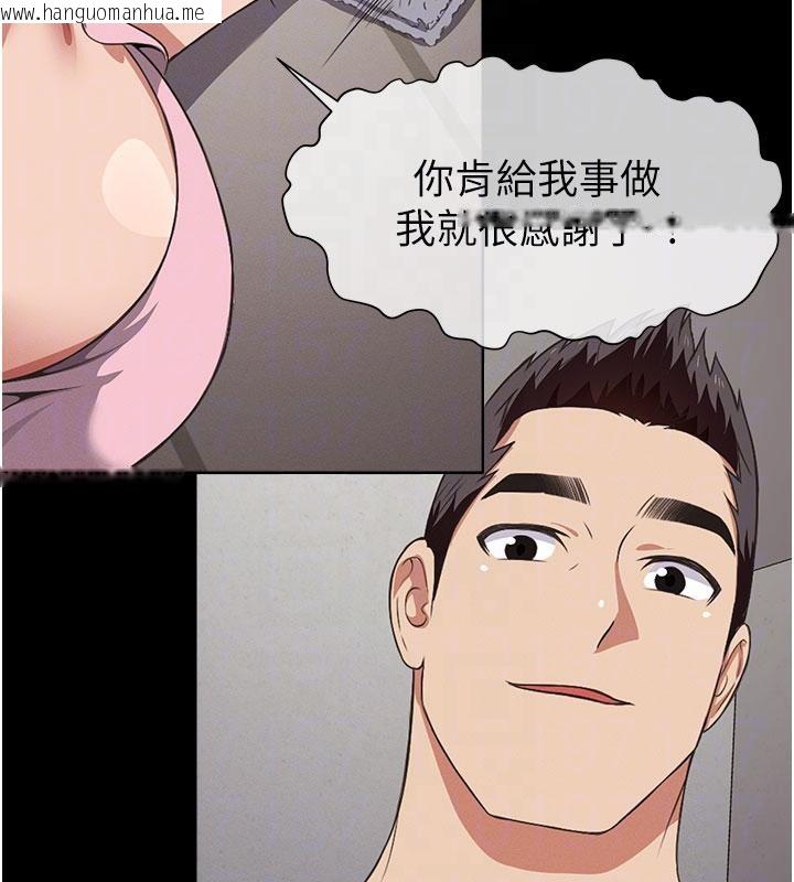 韩国漫画尸变家园:以身相许韩漫_尸变家园:以身相许-第20话-妳不是来给我干的吗?在线免费阅读-韩国漫画-第77张图片