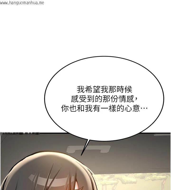 韩国漫画新生老司机韩漫_新生老司机-第8话-重温初夜在线免费阅读-韩国漫画-第6张图片