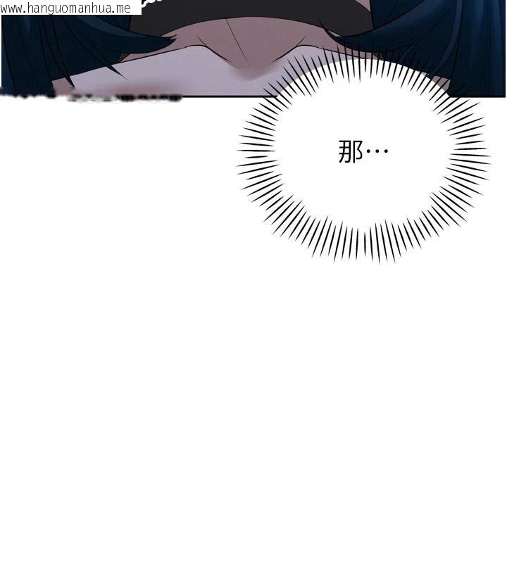 韩国漫画暴君会长的娇媳们韩漫_暴君会长的娇媳们-第15话-争风吃醋的媳妇们在线免费阅读-韩国漫画-第5张图片