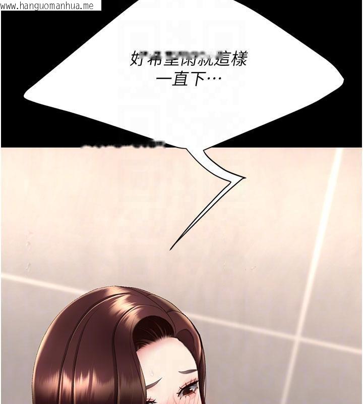 韩国漫画复仇母女丼韩漫_复仇母女丼-第128话-组长的自私告白在线免费阅读-韩国漫画-第126张图片