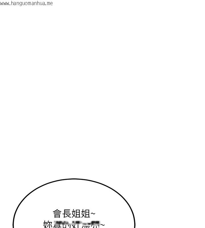 韩国漫画新生老司机韩漫_新生老司机-第2话-醉后决定就是你在线免费阅读-韩国漫画-第47张图片