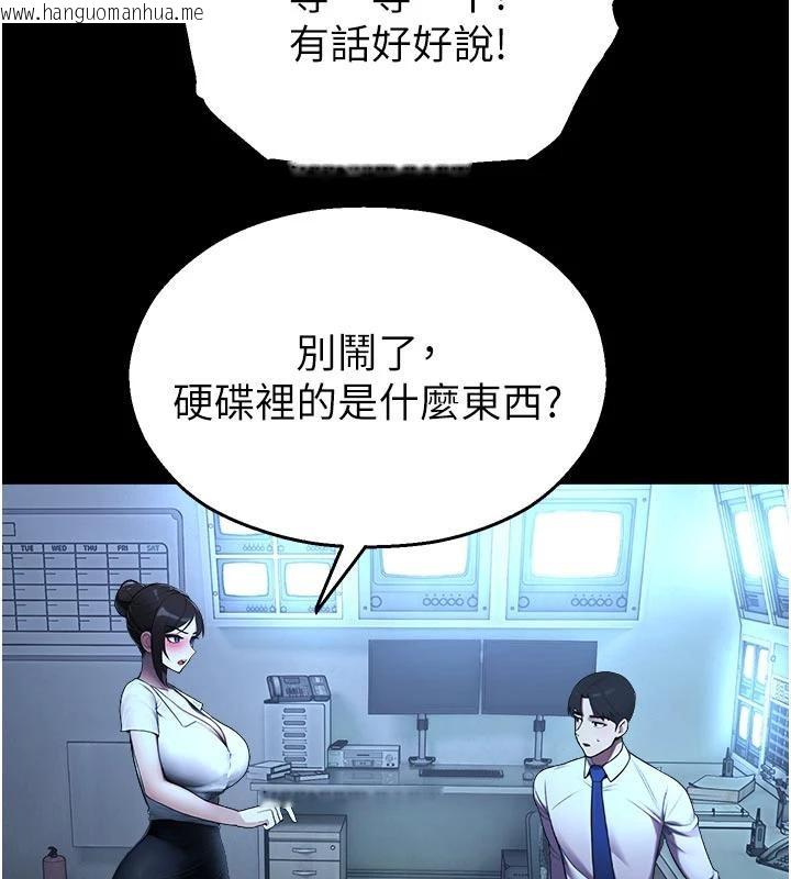 韩国漫画校园禁播角落韩漫_校园禁播角落-第12话-主务官的性爱录影带在线免费阅读-韩国漫画-第143张图片