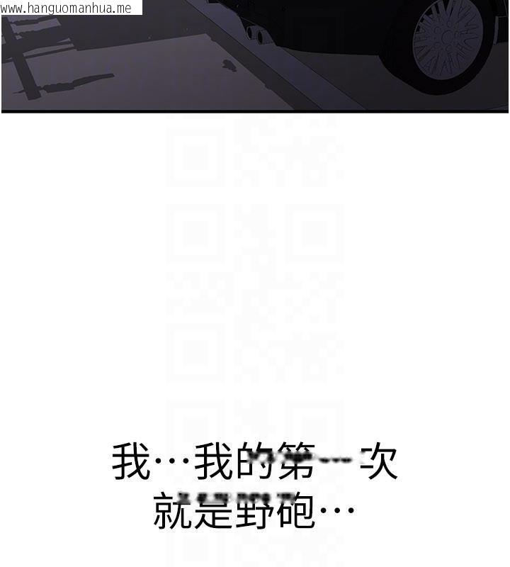 韩国漫画新生老司机韩漫_新生老司机-第5话-第一次就在户外开战在线免费阅读-韩国漫画-第147张图片