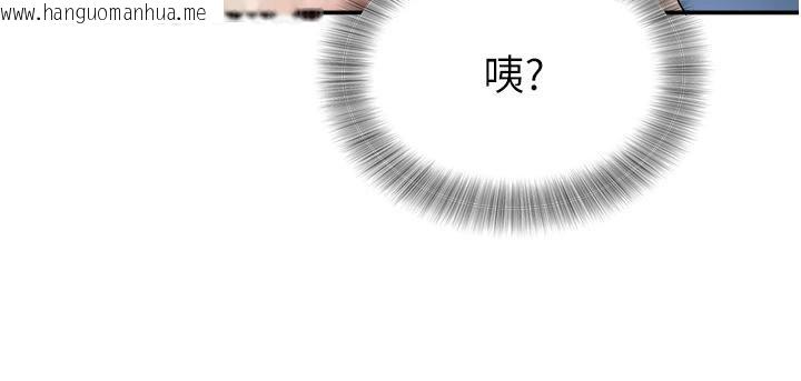 韩国漫画大凤村妇女会韩漫_大凤村妇女会-第24话-充满危险香气的礼物在线免费阅读-韩国漫画-第55张图片