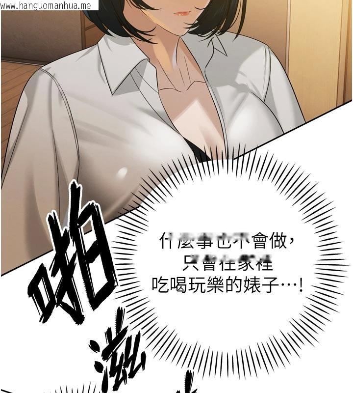 韩国漫画暴君会长的娇媳们韩漫_暴君会长的娇媳们-第15话-争风吃醋的媳妇们在线免费阅读-韩国漫画-第162张图片