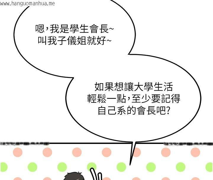 韩国漫画新生老司机韩漫_新生老司机-第7话-你喜欢我哪一点?在线免费阅读-韩国漫画-第55张图片