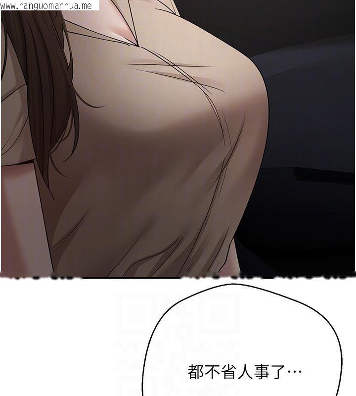 韩国漫画币转人生韩漫_币转人生-第48话-让哥哥爽翻天在线免费阅读-韩国漫画-第118张图片