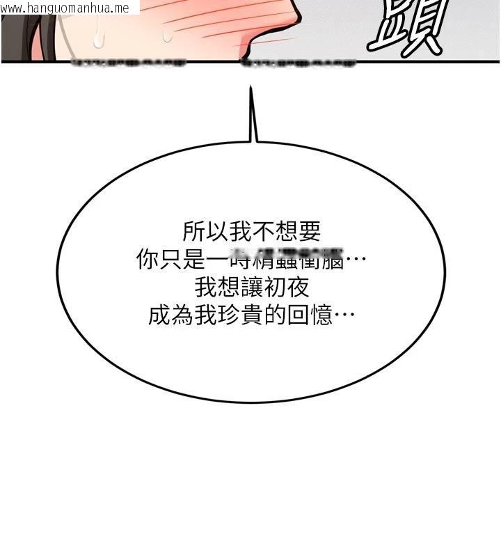 韩国漫画新生老司机韩漫_新生老司机-第8话-重温初夜在线免费阅读-韩国漫画-第5张图片