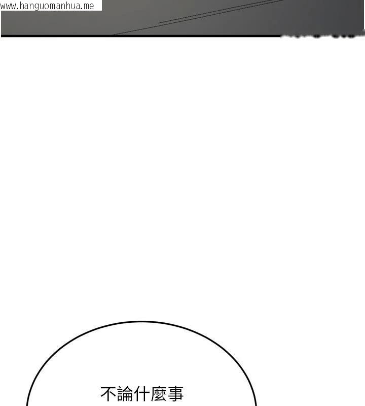 韩国漫画新生老司机韩漫_新生老司机-第8话-重温初夜在线免费阅读-韩国漫画-第3张图片