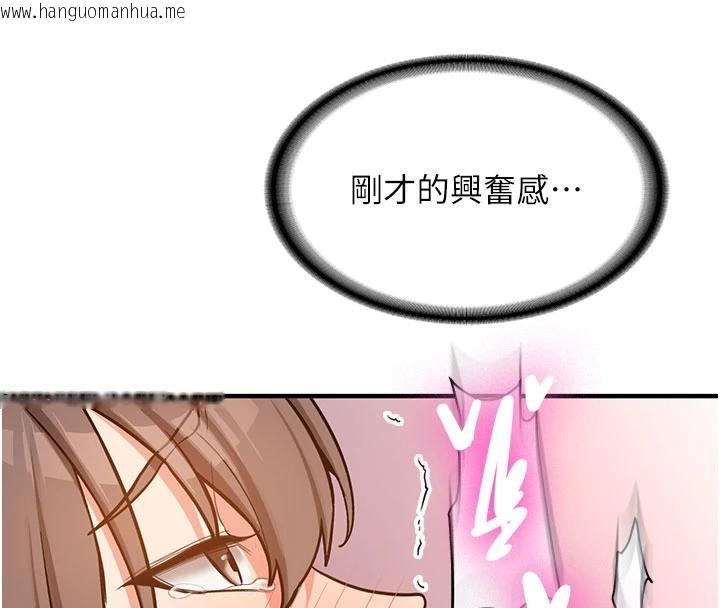 韩国漫画新生老司机韩漫_新生老司机-第6话-差点被抓包的停车场性爱在线免费阅读-韩国漫画-第74张图片