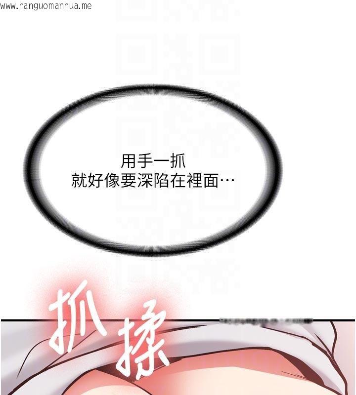 韩国漫画新生老司机韩漫_新生老司机-第8话-重温初夜在线免费阅读-韩国漫画-第79张图片