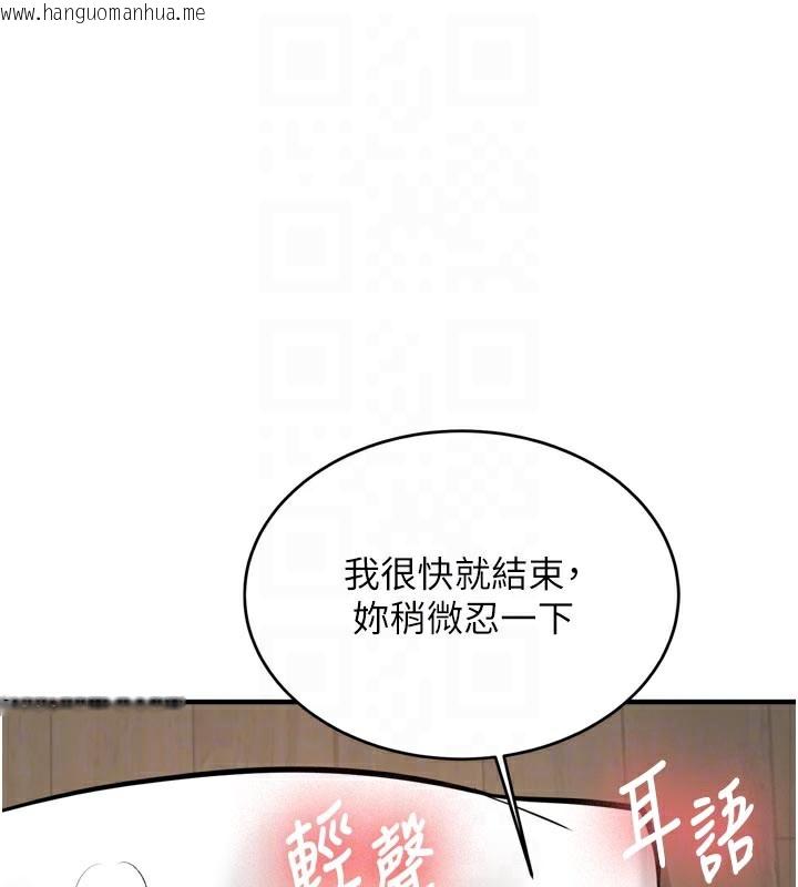 韩国漫画新生老司机韩漫_新生老司机-第3话-初次被闯入的秘密花园在线免费阅读-韩国漫画-第85张图片