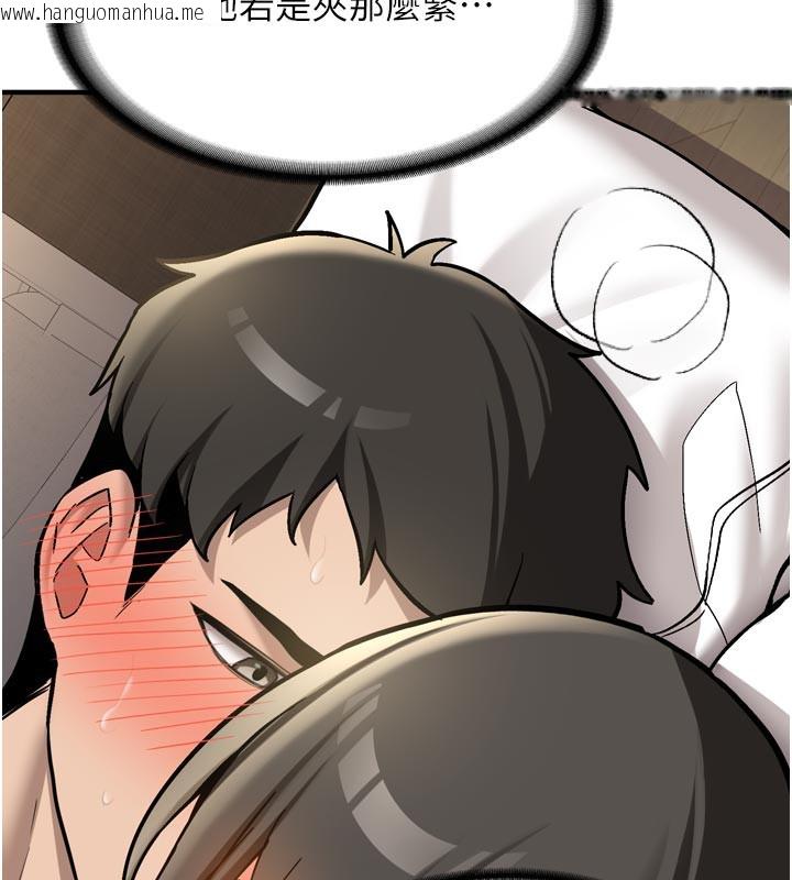 韩国漫画新生老司机韩漫_新生老司机-第3话-初次被闯入的秘密花园在线免费阅读-韩国漫画-第52张图片