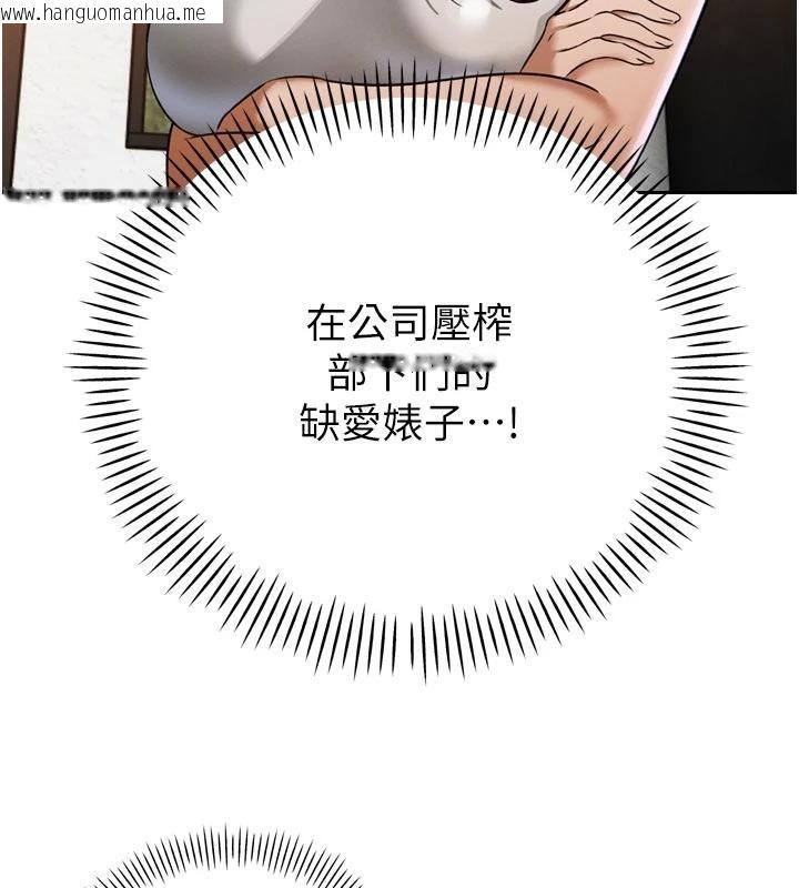 韩国漫画暴君会长的娇媳们韩漫_暴君会长的娇媳们-第15话-争风吃醋的媳妇们在线免费阅读-韩国漫画-第164张图片