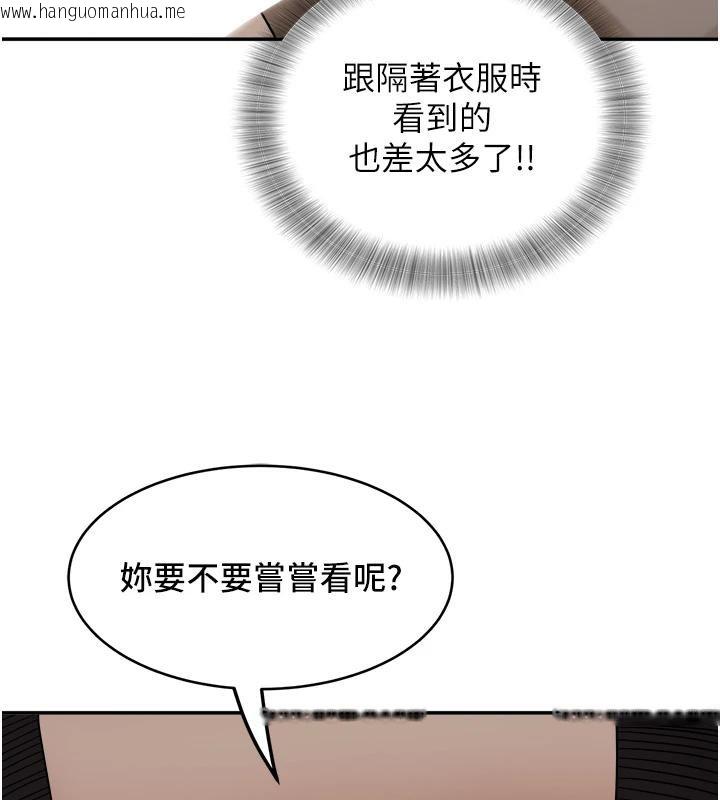 韩国漫画大凤村妇女会韩漫_大凤村妇女会-第24话-充满危险香气的礼物在线免费阅读-韩国漫画-第121张图片