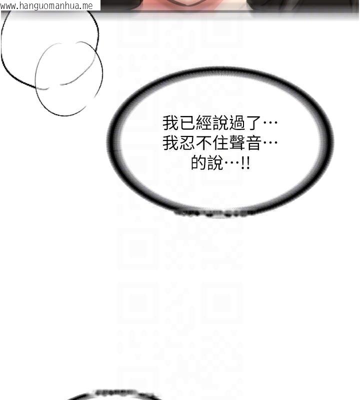 韩国漫画新生老司机韩漫_新生老司机-第3话-初次被闯入的秘密花园在线免费阅读-韩国漫画-第93张图片