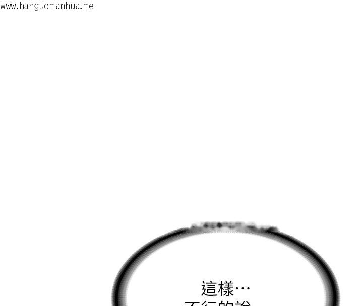 韩国漫画新生老司机韩漫_新生老司机-第2话-醉后决定就是你在线免费阅读-韩国漫画-第238张图片