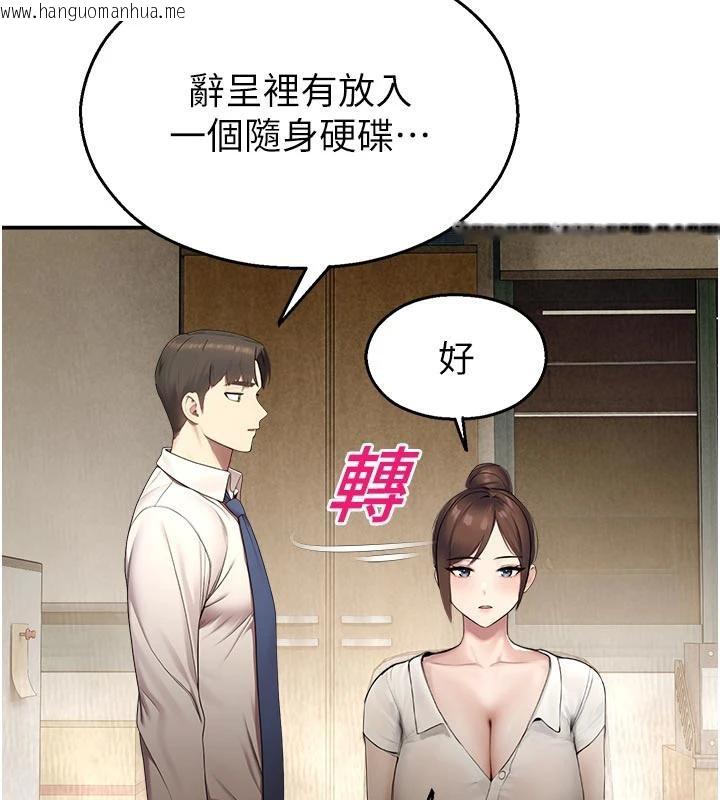 韩国漫画校园禁播角落韩漫_校园禁播角落-第12话-主务官的性爱录影带在线免费阅读-韩国漫画-第85张图片