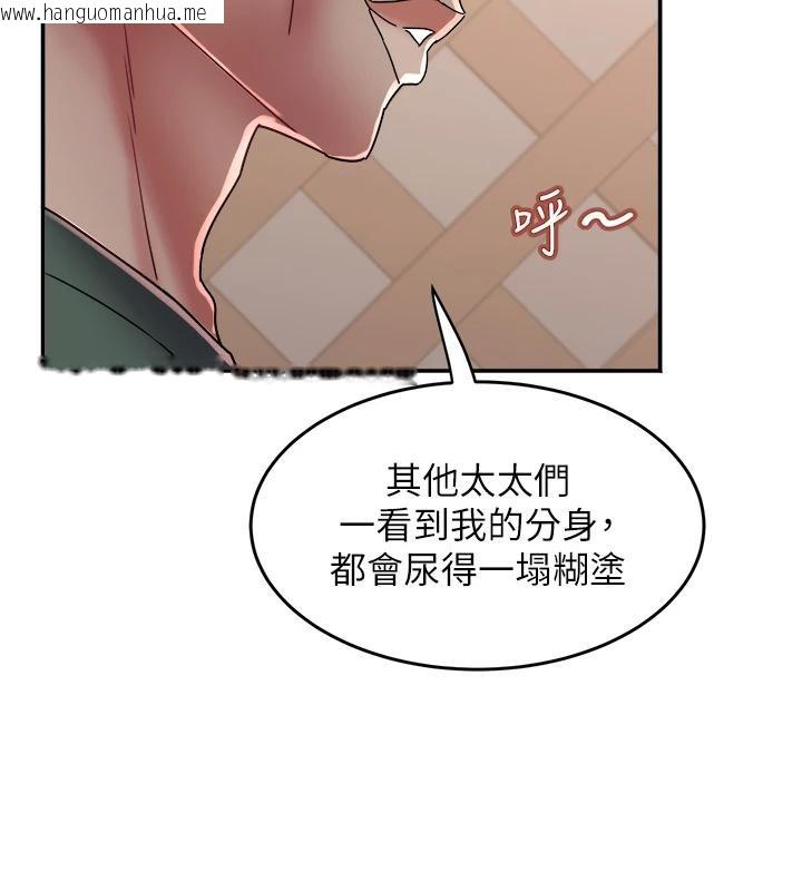 韩国漫画大凤村妇女会韩漫_大凤村妇女会-第24话-充满危险香气的礼物在线免费阅读-韩国漫画-第127张图片