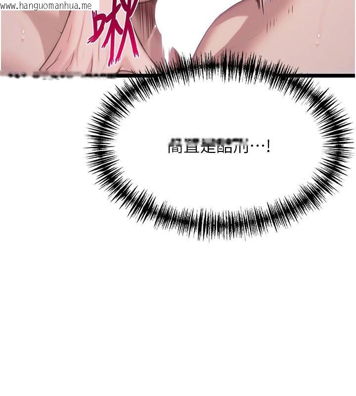 韩国漫画命运:贞洁欲女韩漫_命运:贞洁欲女-第65话-灌注豪爽「骑」女子!在线免费阅读-韩国漫画-第81张图片