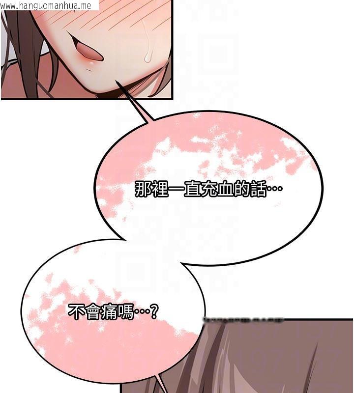 韩国漫画新生老司机韩漫_新生老司机-第5话-第一次就在户外开战在线免费阅读-韩国漫画-第53张图片