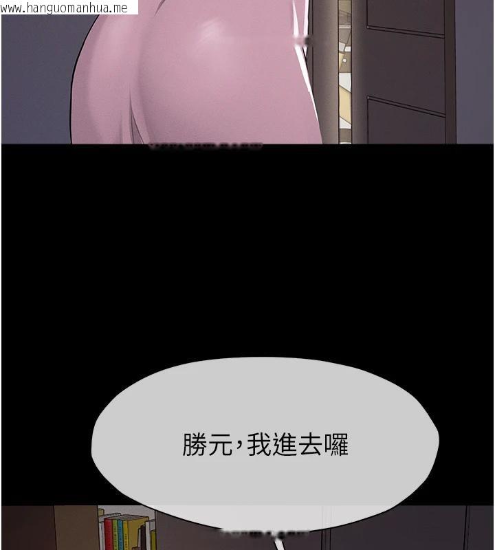 韩国漫画尸变家园:以身相许韩漫_尸变家园:以身相许-第20话-妳不是来给我干的吗?在线免费阅读-韩国漫画-第37张图片