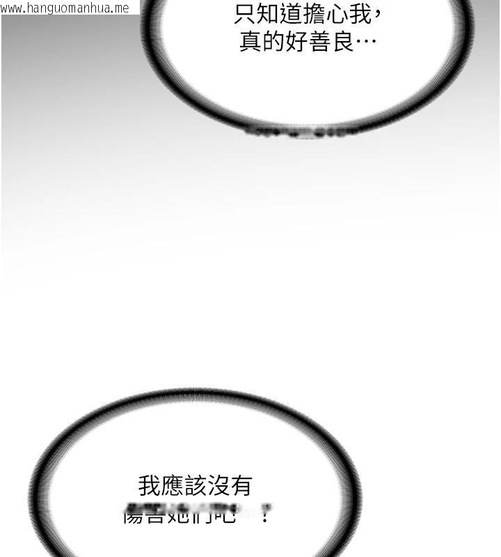 韩国漫画新生老司机韩漫_新生老司机-第7话-你喜欢我哪一点?在线免费阅读-韩国漫画-第26张图片