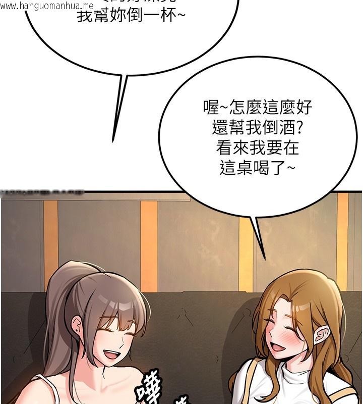 韩国漫画新生老司机韩漫_新生老司机-第2话-醉后决定就是你在线免费阅读-韩国漫画-第48张图片