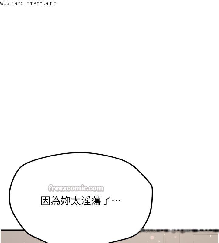 韩国漫画新生老司机韩漫_新生老司机-第3话-初次被闯入的秘密花园在线免费阅读-韩国漫画-第150张图片
