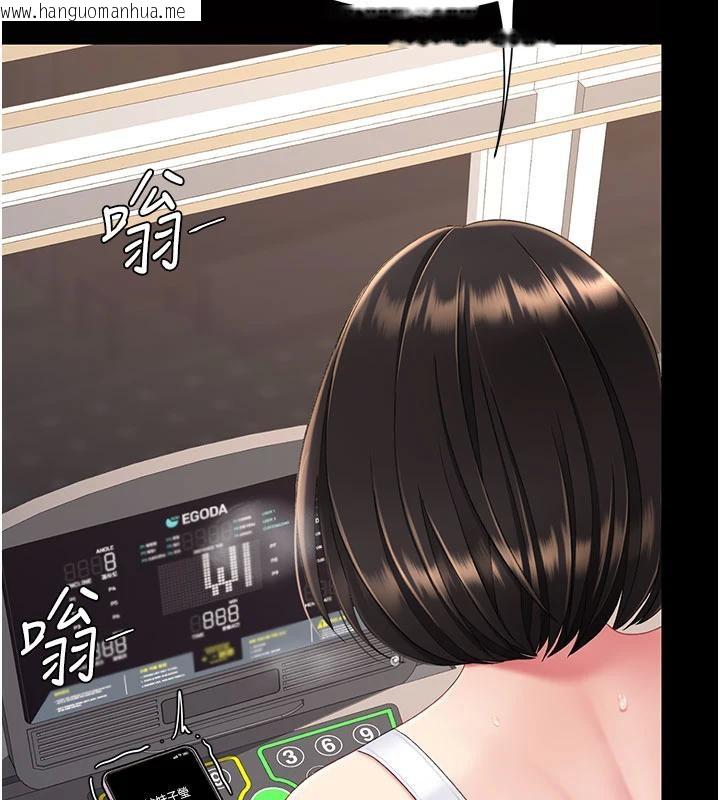 韩国漫画复仇母女丼韩漫_复仇母女丼-第128话-组长的自私告白在线免费阅读-韩国漫画-第194张图片